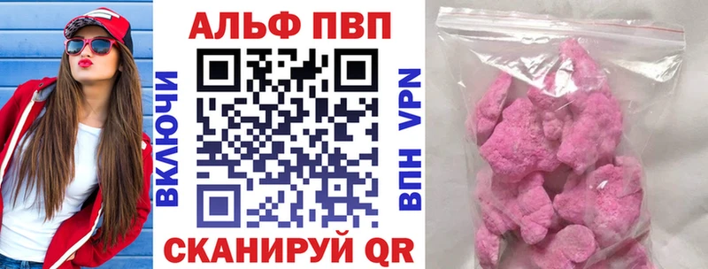 Alpha-PVP Шагонар