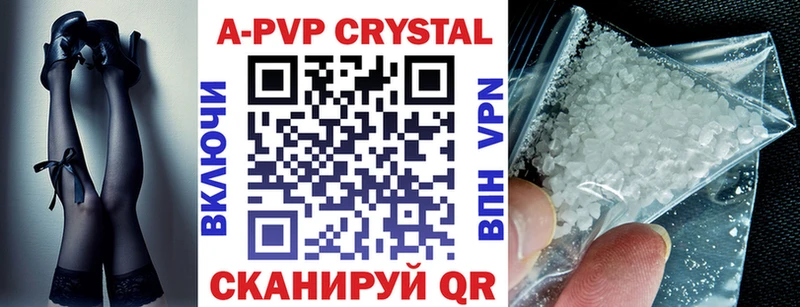 где найти   Шагонар  A-PVP СК КРИС 