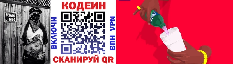 Кодеин напиток Lean (лин)  цены   Шагонар 