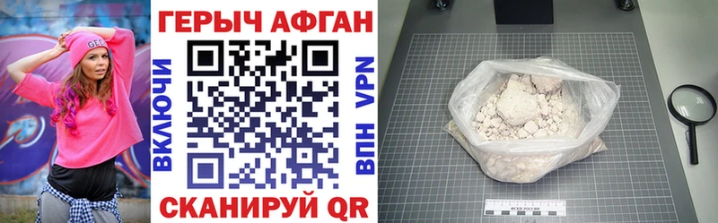 блэк спрут зеркало  Шагонар  ГЕРОИН афганец 