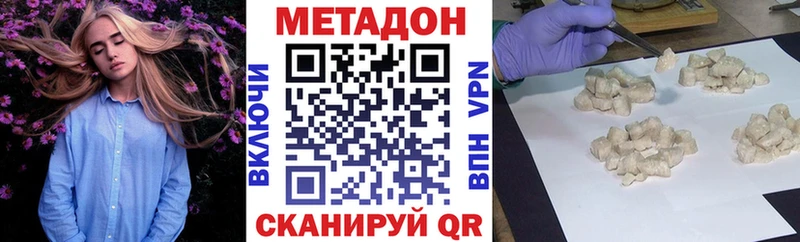 купить закладку  Шагонар  Метадон methadone 